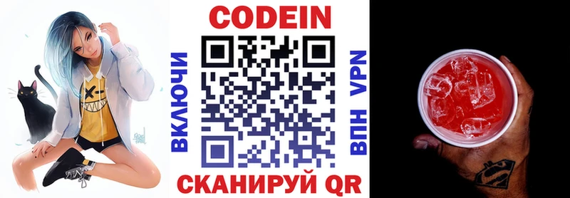 Codein Purple Drank  дарнет шоп  Енисейск 