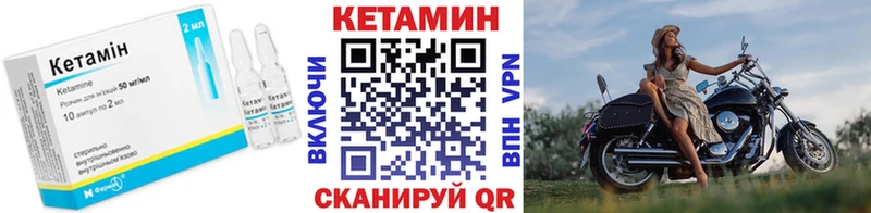 КЕТАМИН ketamine Енисейск